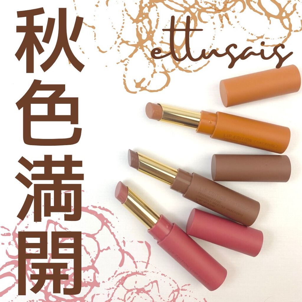 エテュセ リップエディション(ティントルージュ)/ettusais/リップティントを使ったクチコミ(1枚目)