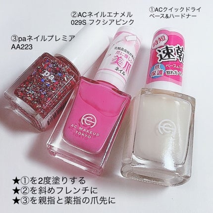 pa ネイルカラー プレミア AA223/pa nail collective/マニキュアの画像
