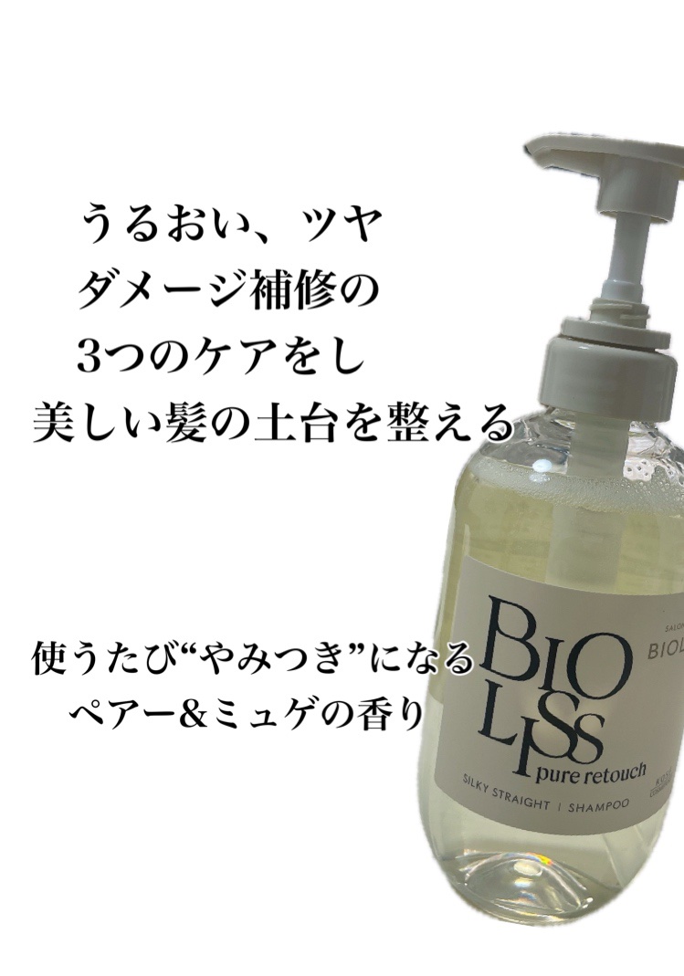 SS ビオリス ピュアレタッチ グロウヘア オイルインミスト/SSビオリス/アウトバストリートメントを使ったクチコミ（2枚目）