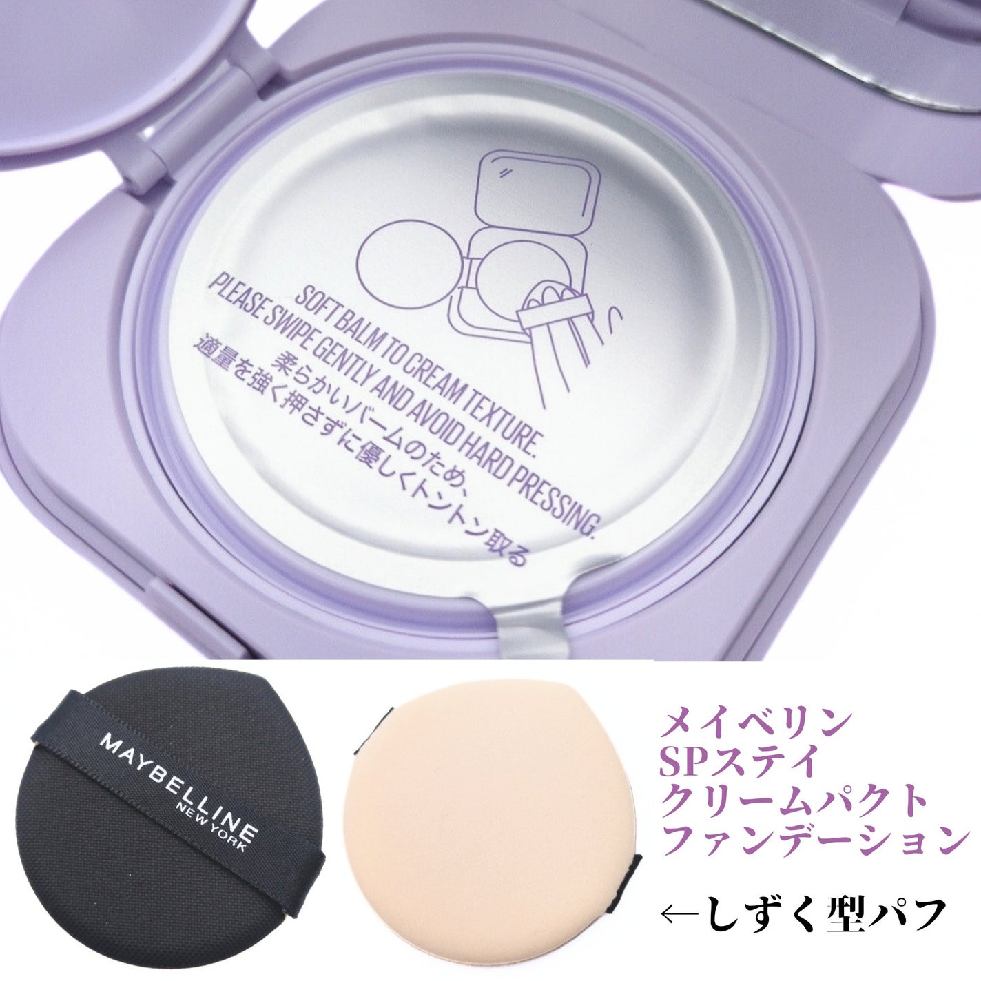 SPステイ クリームパクト ファンデーション/MAYBELLINE NEW YORK/クリーム・エマルジョンファンデーションを使ったクチコミ(2枚目)