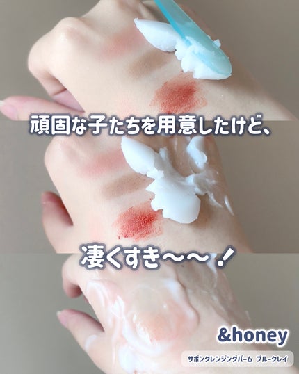 アンドハニー サボン クレンジングバーム ブルークレイ/&honey/クレンジングバームを使ったクチコミ(4枚目)