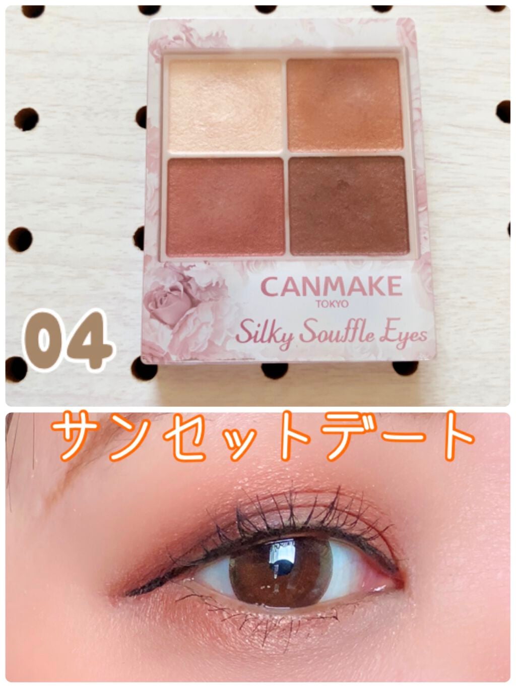 シルキースフレアイズ/キャンメイク/アイシャドウパレットを使ったクチコミ(1枚目)