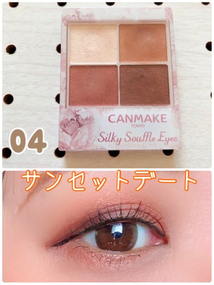 シルキースフレアイズ/キャンメイク/アイシャドウパレットを使ったクチコミ(1枚目)