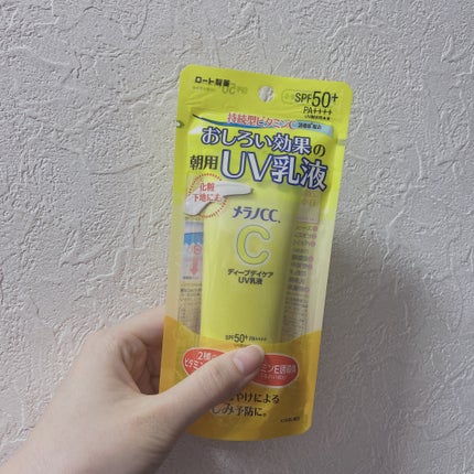 メラノCC ディープデイケアUV乳液/メラノCC/日焼け止めミルクを使ったクチコミ(1枚目)