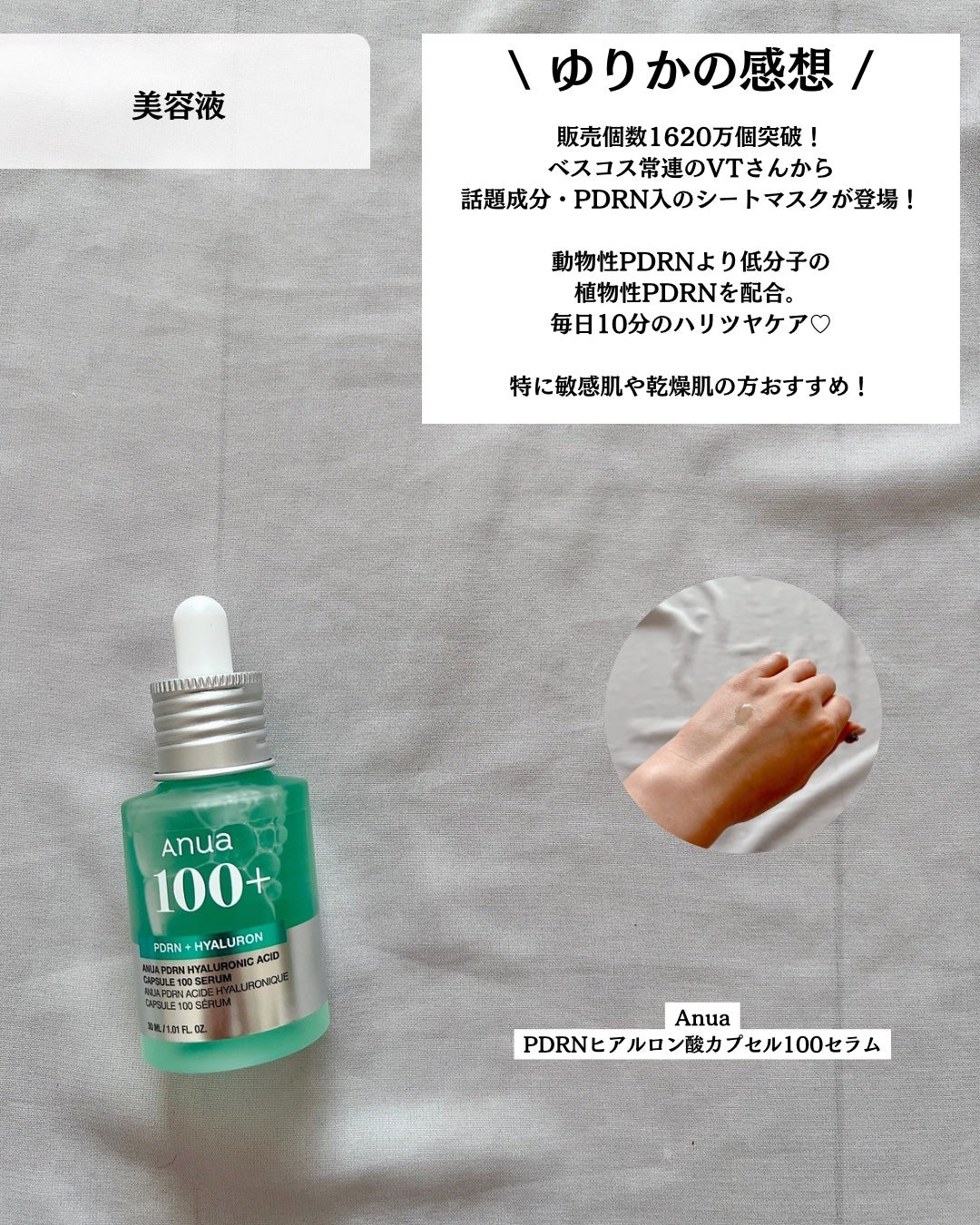 PDRNヒアルロン酸カプセル100セラム/Anua/美容液を使ったクチコミ(4枚目)