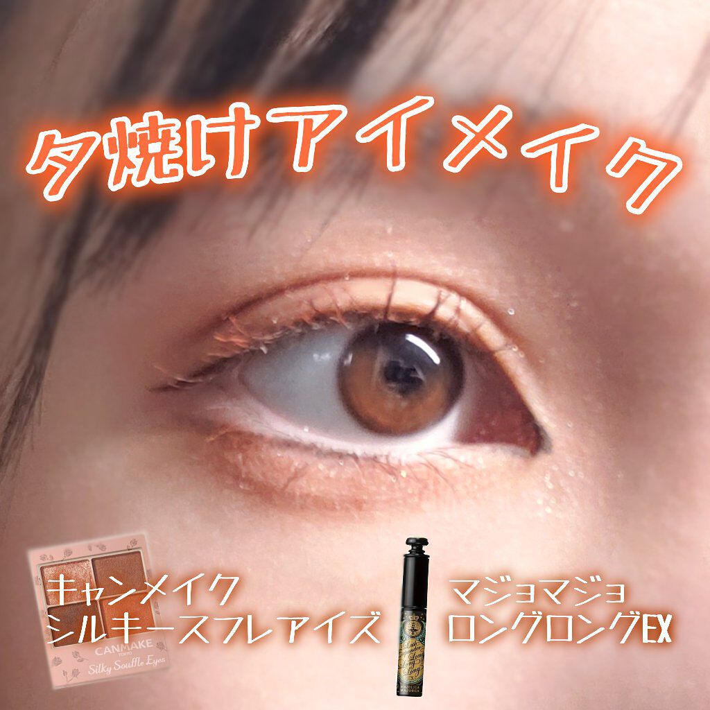 ラッシュエキスパンダー ロングロングロング EX/マジョリカ マジョルカ/マスカラを使ったクチコミ(1枚目)