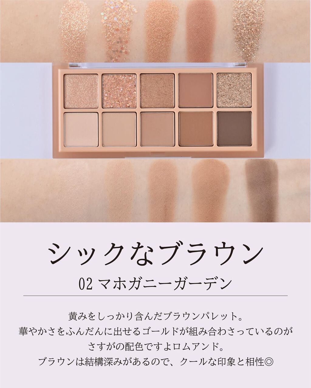 ベターザンパレット/rom&nd/アイシャドウパレットを使ったクチコミ(7枚目)