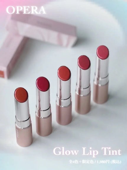 オペラ グロウリップティント/OPERA/リップティントを使ったクチコミ(1枚目)