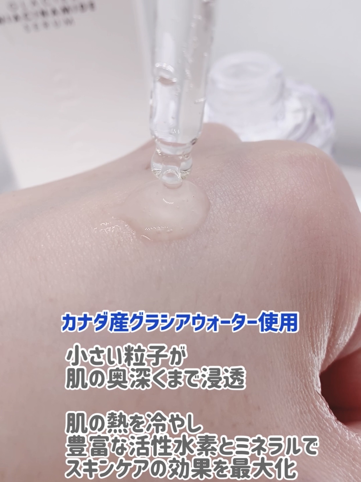 feelxo GLACIER NIACINAMIDE SERUMのクチコミ「 feelxo
グラシアナイアシンアミド5%セラム

👉🏻カナダ産グラシアウォーター使用
小さ.....」（3枚目）