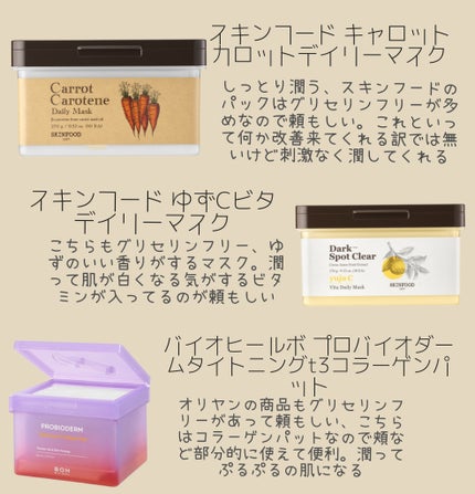 薬用 極潤 スキンコンディショナー/肌ラボ/化粧水を使ったクチコミ(7枚目)