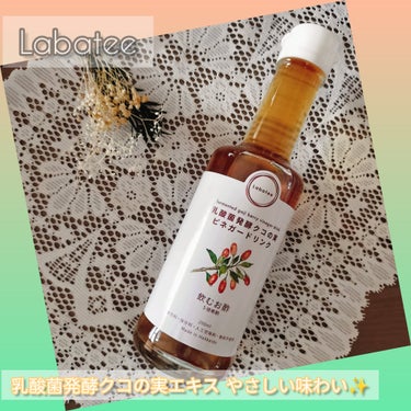 乳酸菌発酵  クコの実 ビネガードリンク /Labatee/ドリンクを使ったクチコミ（1枚目）