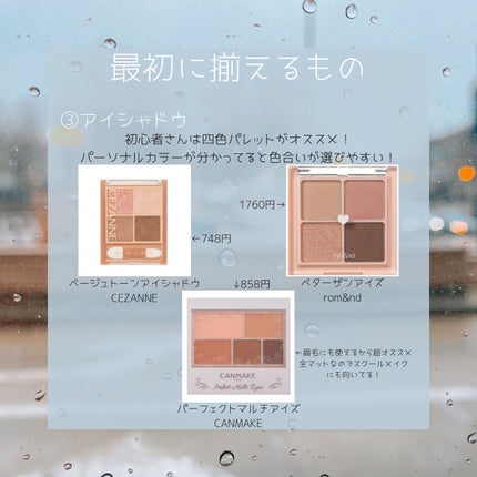 パーフェクトマルチアイズ/キャンメイク/アイシャドウパレットを使ったクチコミ(5枚目)