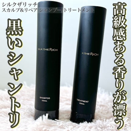 試してみた】シルクザリッチ【スカルプ&リペア】《ムードナイト 試してみた】シルクザリッチ【スカルプ&リペア】《ムードナイト