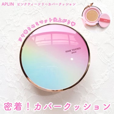 ピンクティーツリーカバークッション/APLIN/クッションファンデーションを使ったクチコミ（1枚目）