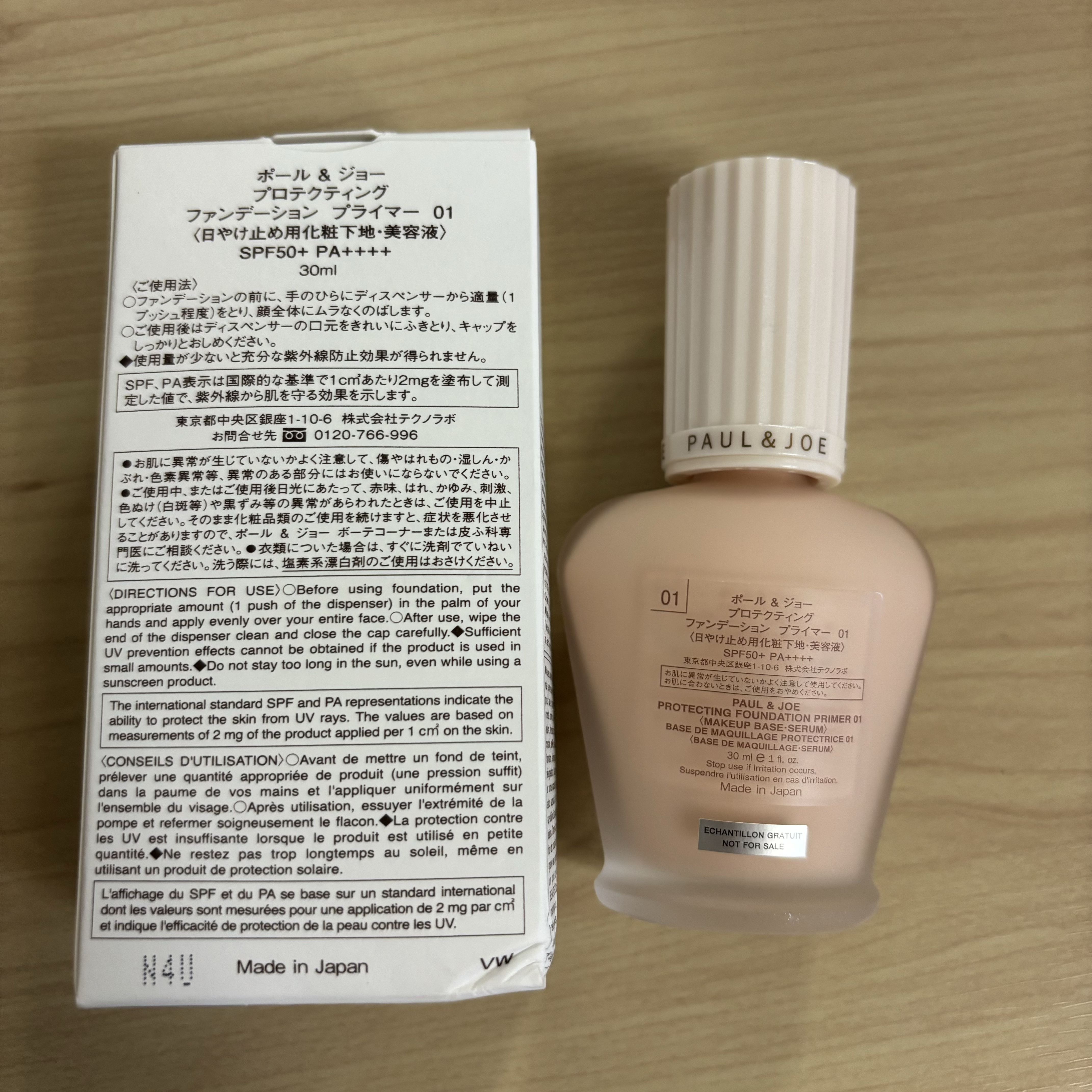 プロテクティング ファンデーション プライマー		/PAUL & JOE BEAUTE/化粧下地を使ったクチコミ（2枚目）