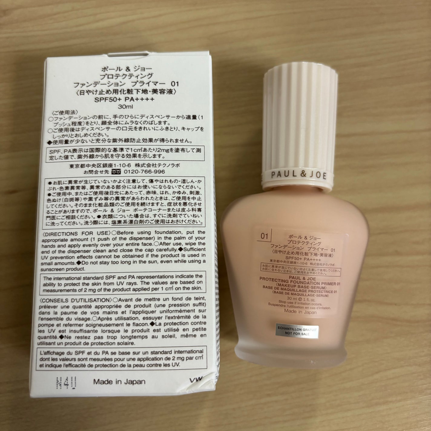 プロテクティング ファンデーション プライマー /PAUL & JOE BEAUTE/化粧下地を使ったクチコミ(2枚目)