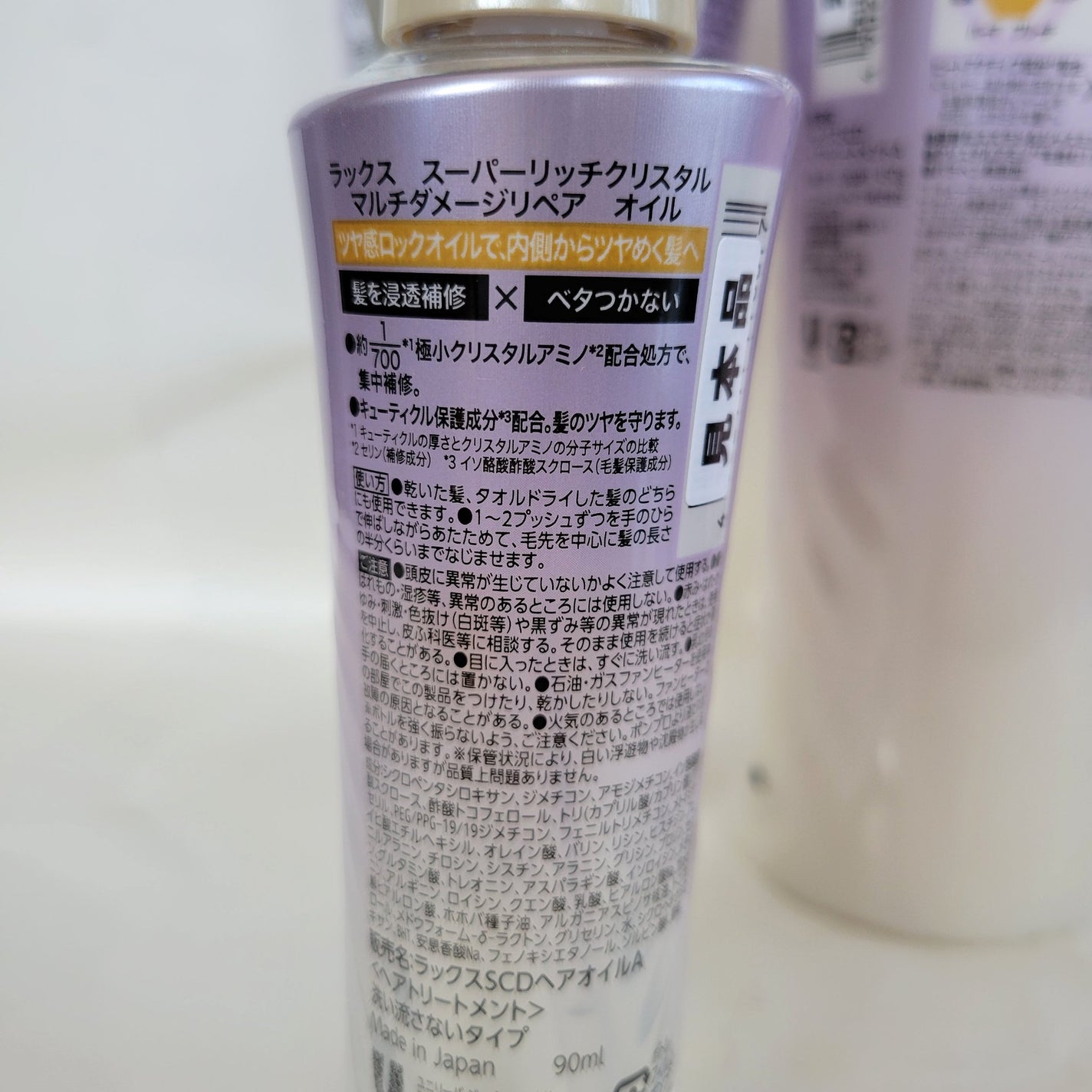 スーパーリッチクリスタル マルチダメージリペア シャンプー/トリートメント/LUX/市販シャンプーを使ったクチコミ(5枚目)