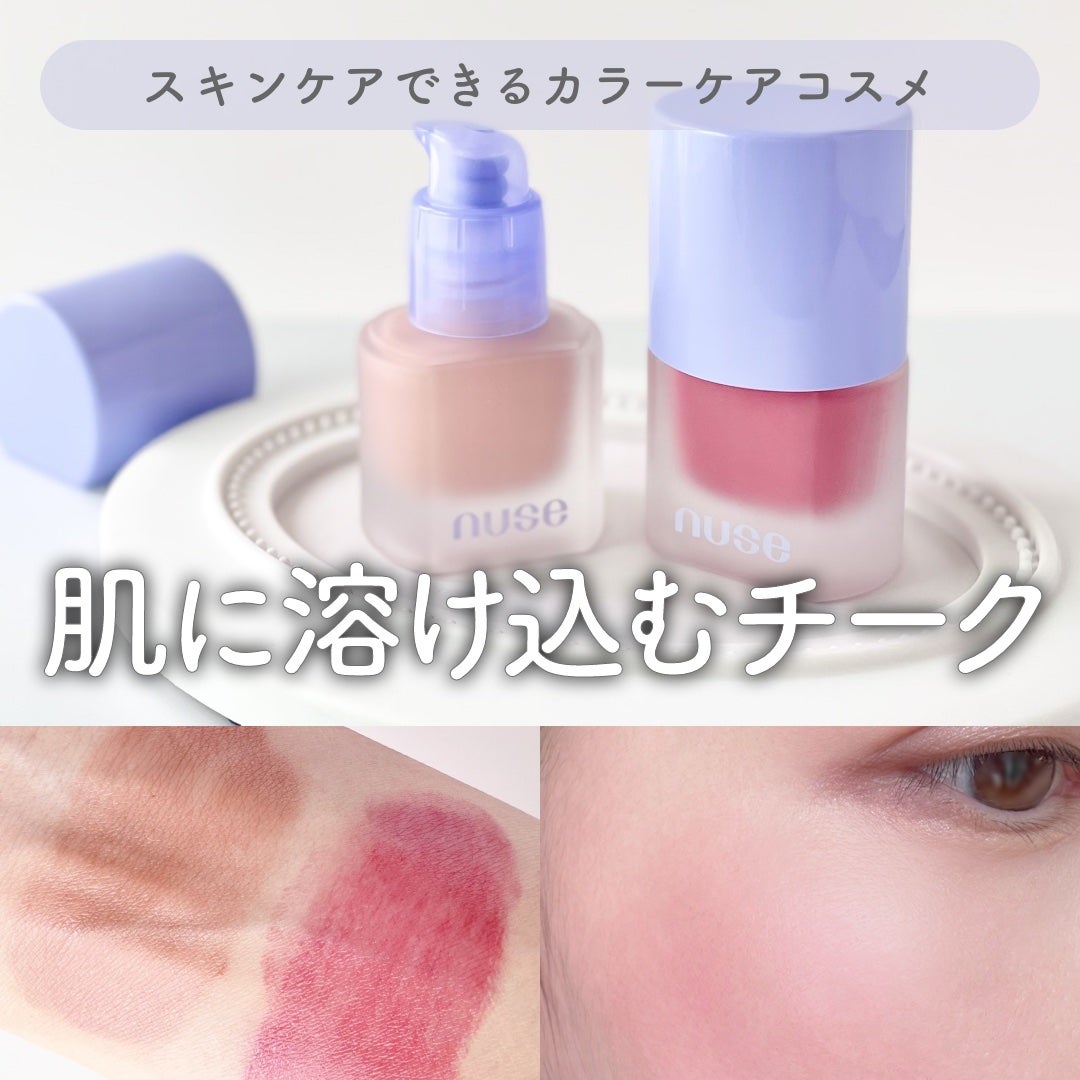 リキッドケアチーク/nuse/リキッドチークを使ったクチコミ(1枚目)