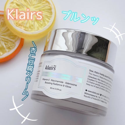 フレッシュリージュースドビタミンEマスク(90g)/Klairs/フェイスクリームを使ったクチコミ(1枚目)