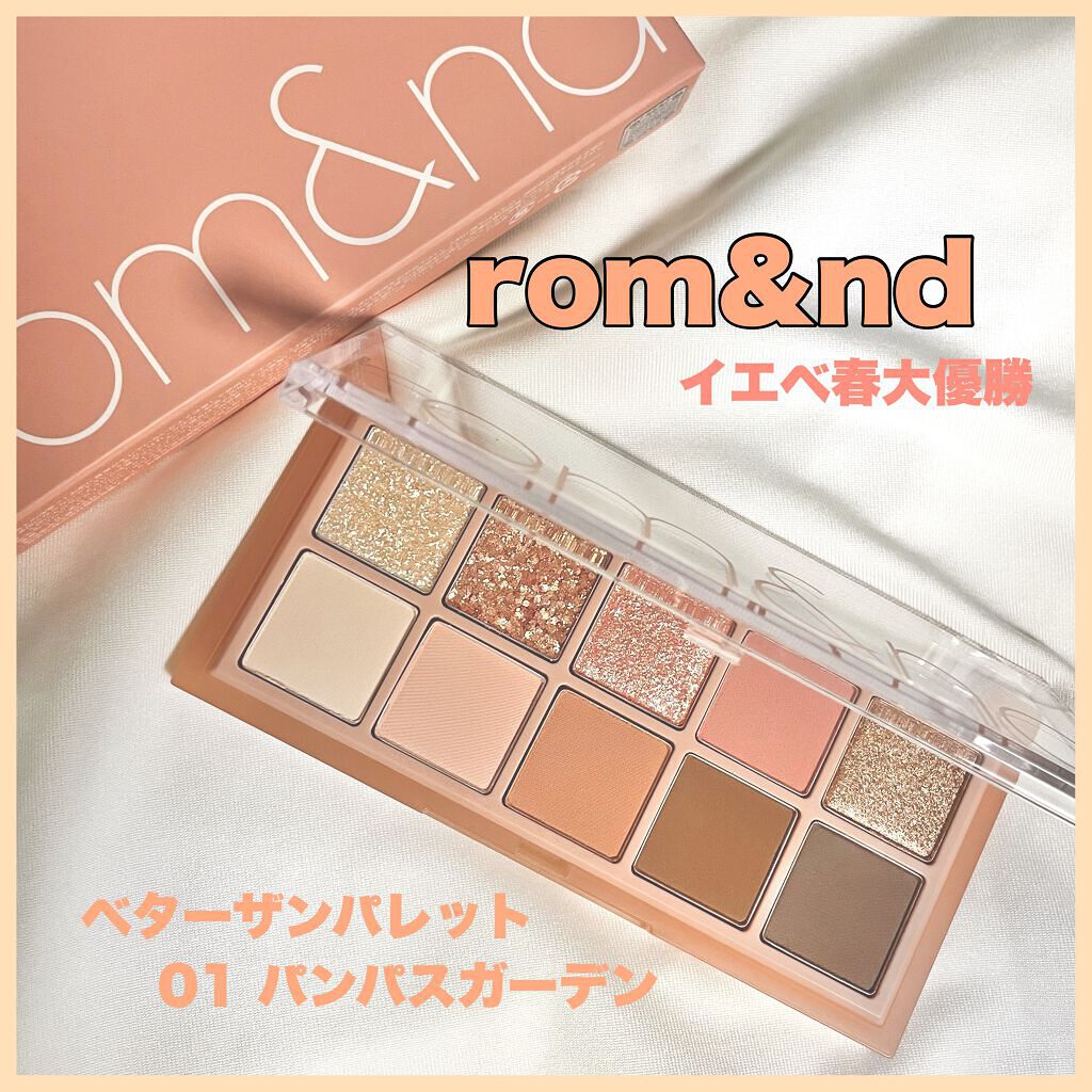 ベターザンパレット/rom&amp;nd/アイシャドウパレットを使ったクチコミ（1枚目）