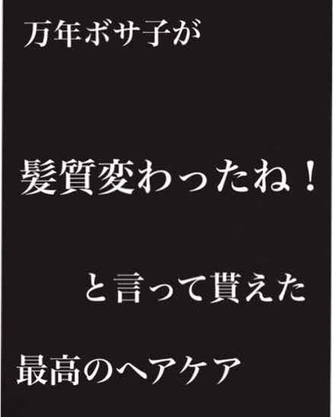 オイルトリートメント #EXヘアオイル/ルシードエル/ヘアオイルを使ったクチコミ（1枚目）