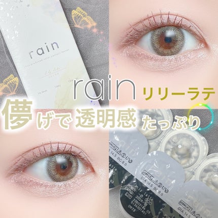 rain 1day/rain/ワンデー(1DAY)カラコンを使ったクチコミ(1枚目)
