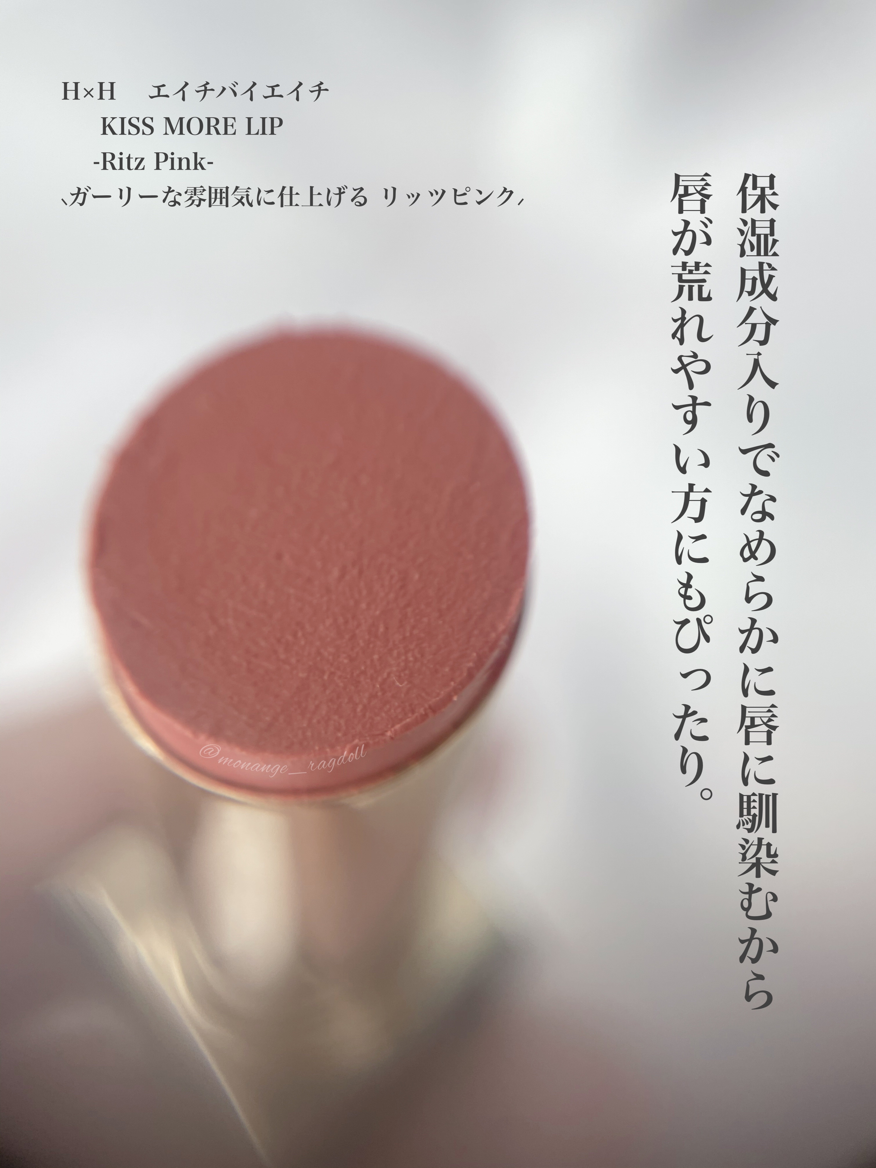 キスモアリップ/H×H/口紅を使ったクチコミ（3枚目）