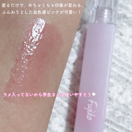 朝可愛グロス/Fujiko/リップグロスを使ったクチコミ(3枚目)