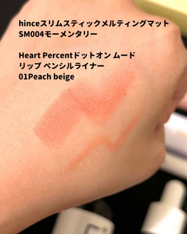 ドートオンムードリップペンシル 01 ピーチベージュ(Peach beige)/Heart Percent/リップライナーを使ったクチコミ（3枚目）