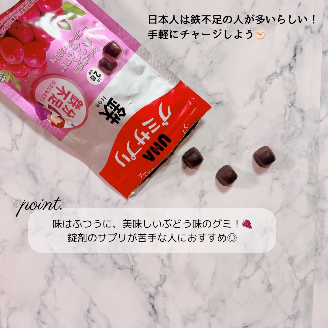 グミサプリ鉄/UHA味覚糖/健康サプリメントを使ったクチコミ（3枚目）
