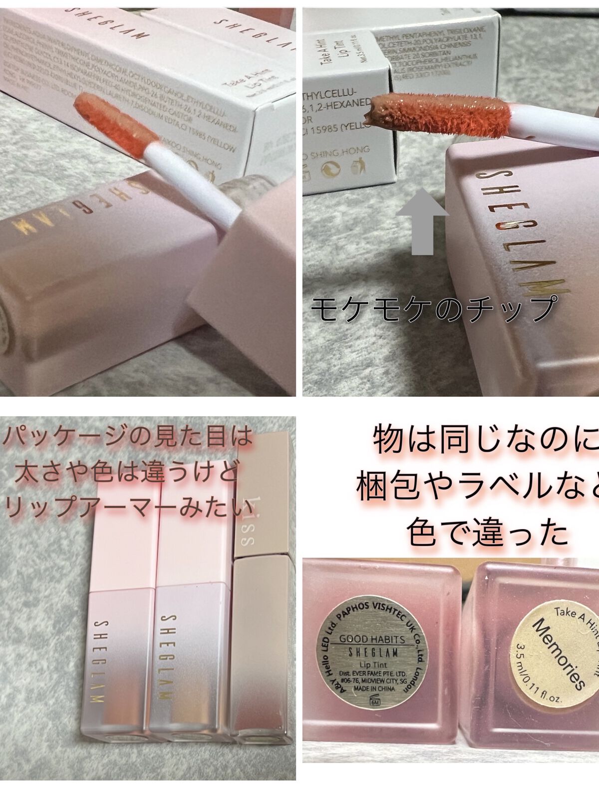 テイク ア ヒント リップティント/SHEGLAM/リップティントを使ったクチコミ（2枚目）
