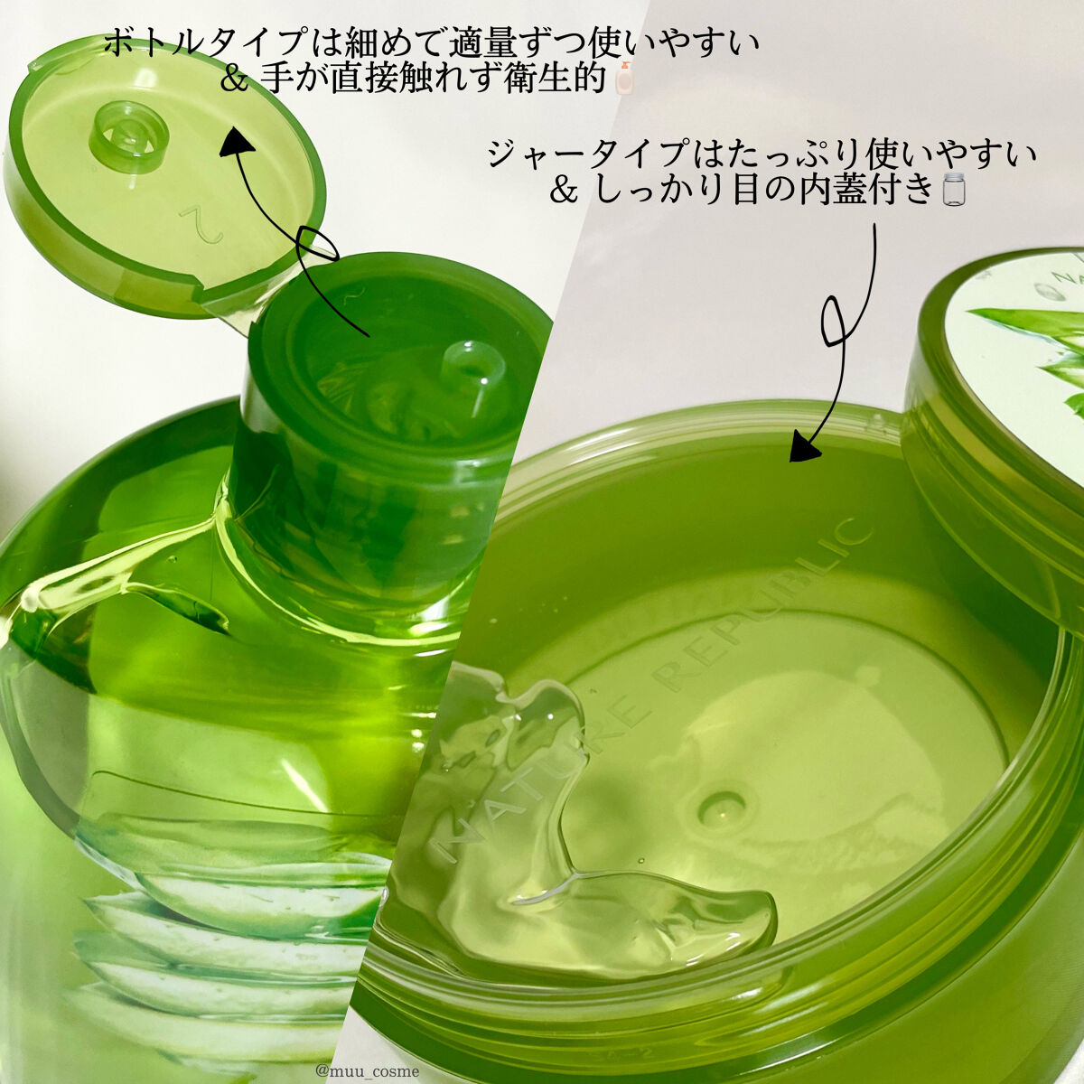 マイルド＆モイスチャーアロエジェル/ネイチャーリパブリック/ボディローションを使ったクチコミ（3枚目）