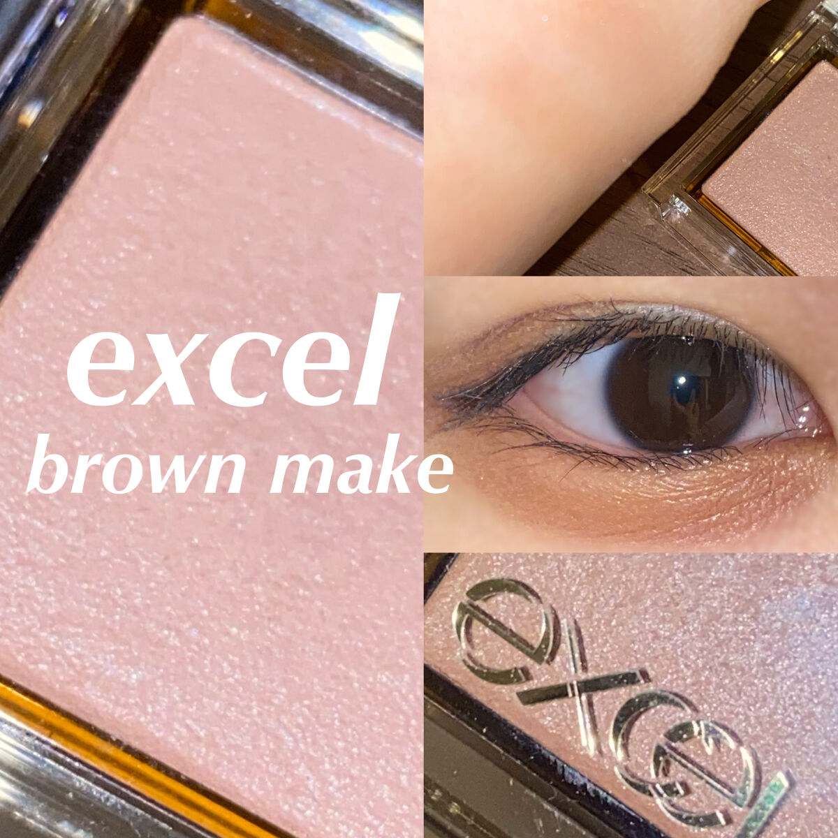 アイプランナー/excel/単色アイシャドウを使ったクチコミ（1枚目）