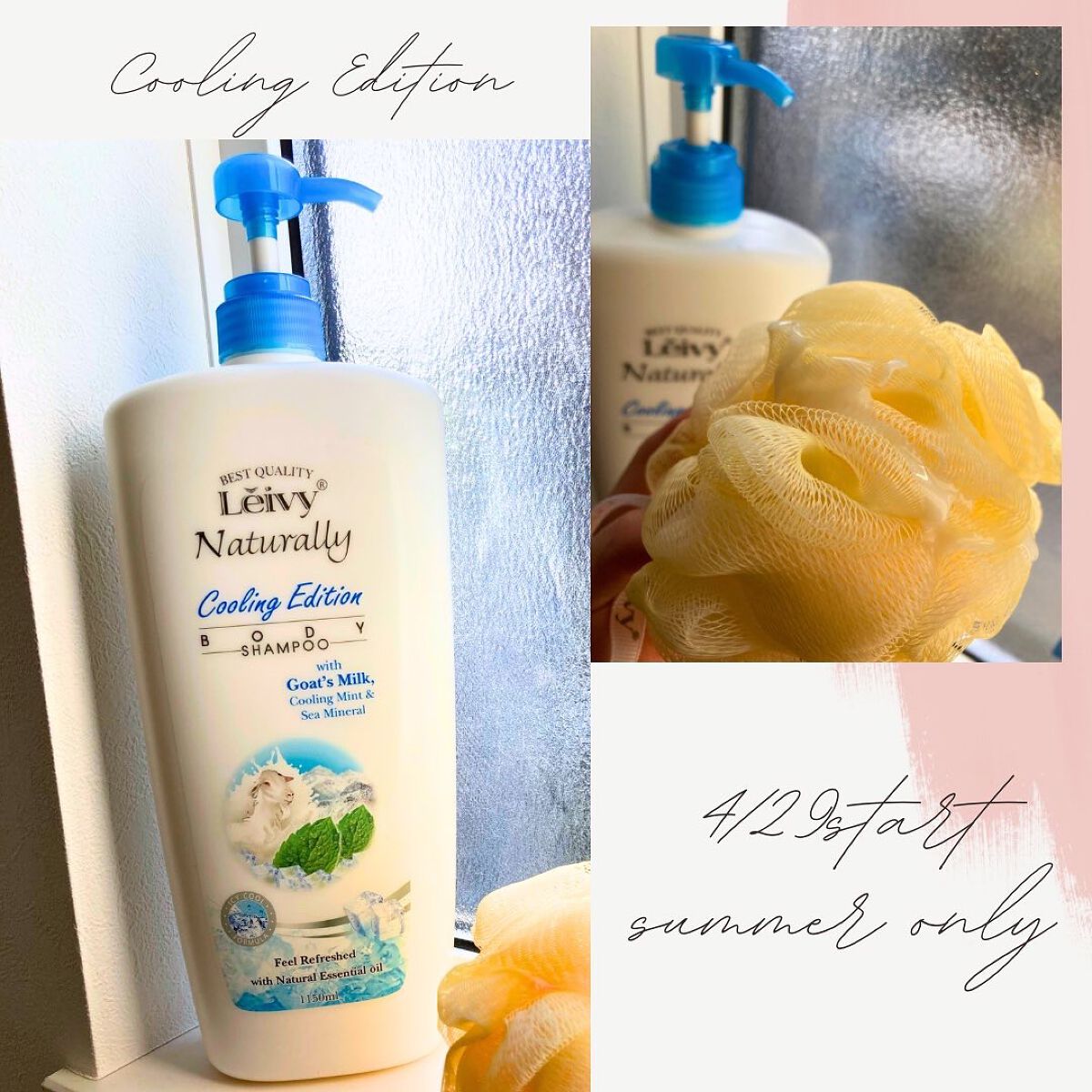 レイヴィー　クールボディシャンプー/Leivy/ボディソープを使ったクチコミ（2枚目）