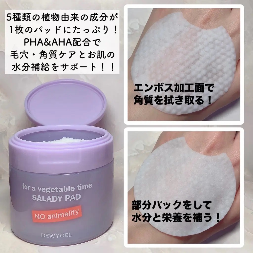 ポアーテンクリーム/DEWYCEL/化粧下地を使ったクチコミ（2枚目）