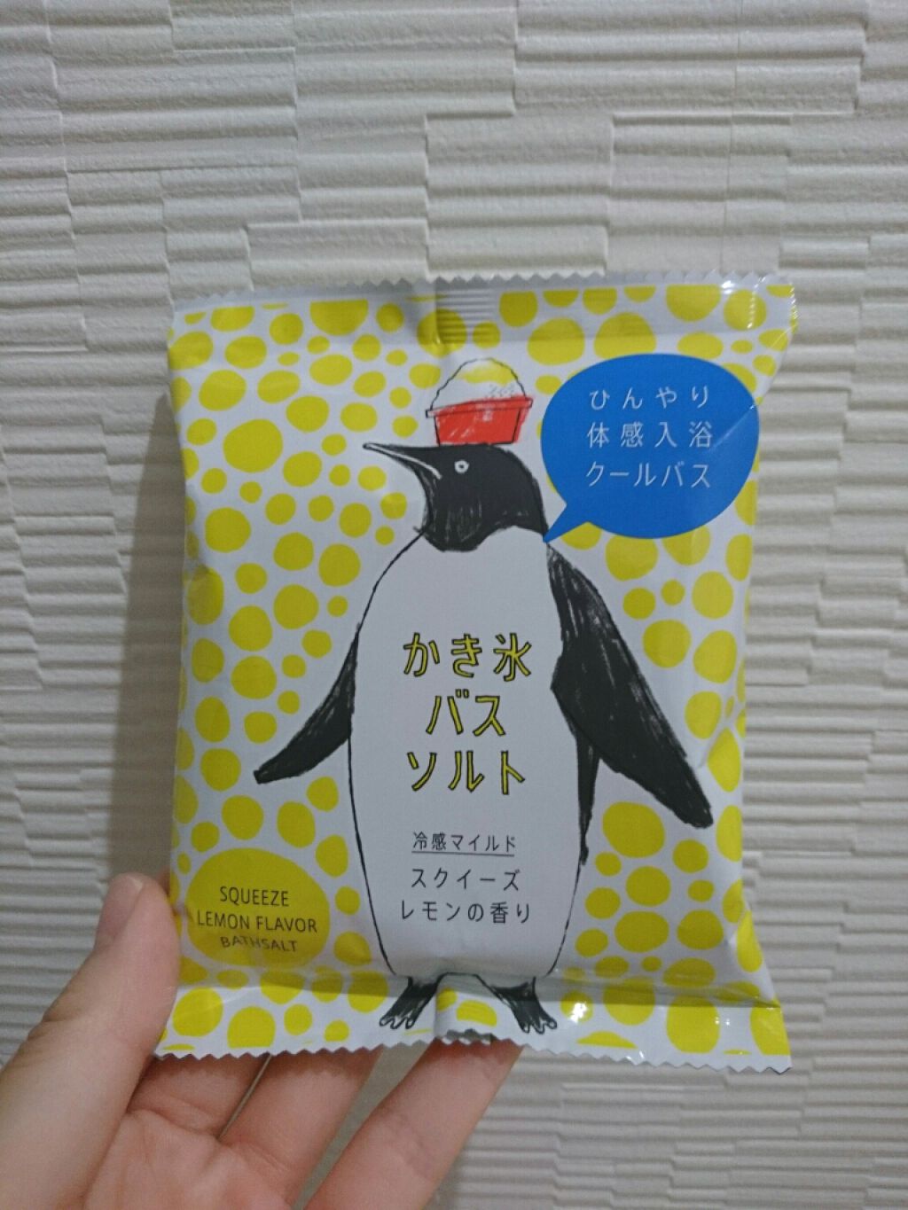 かき氷バスソルト スクイーズレモンの香り/charley/無機塩系入浴剤を使ったクチコミ（1枚目）
