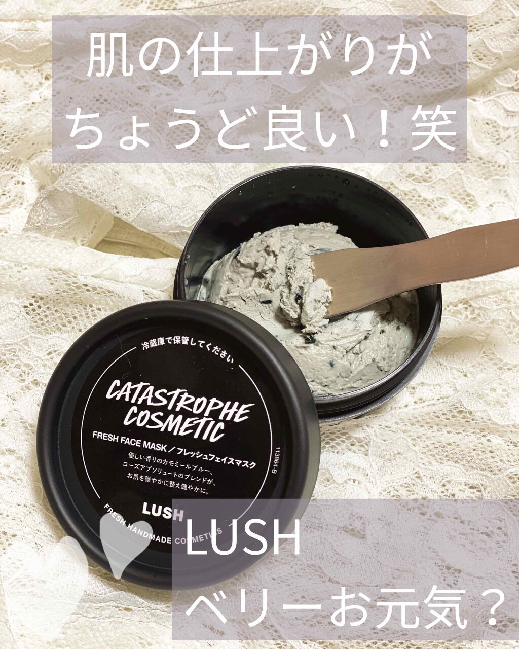 ベリーお元気?/ラッシュ/洗い流すパック・マスクを使ったクチコミ(1枚目)