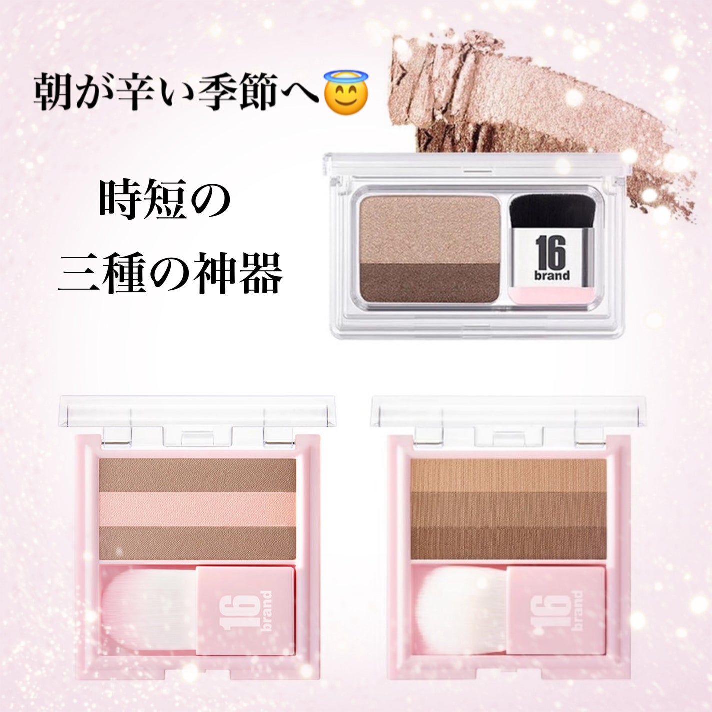 16 EYE MAGAZINE/16BRAND/アイシャドウパレットを使ったクチコミ(1枚目)