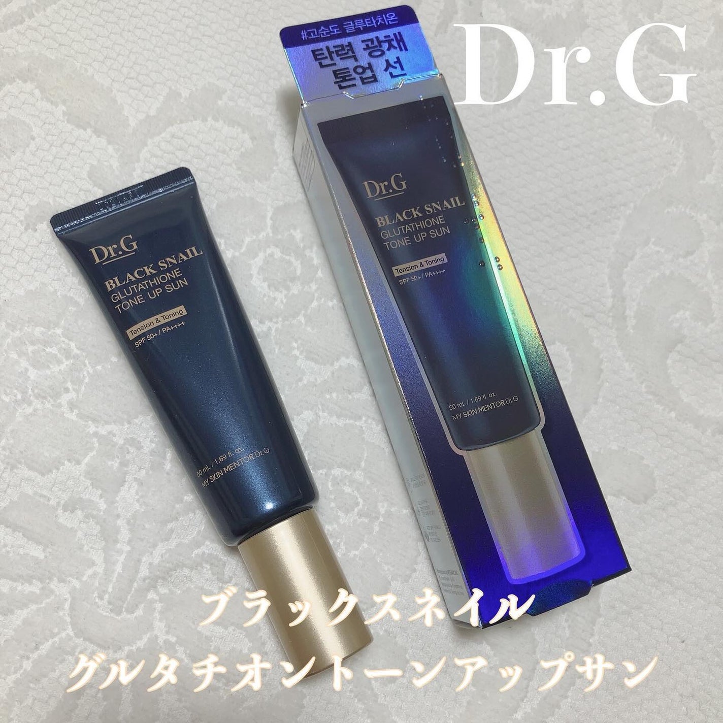 ブラックスネイルグルタチオントーンアップサン/Dr.G/日焼け止めクリームを使ったクチコミ(1枚目)