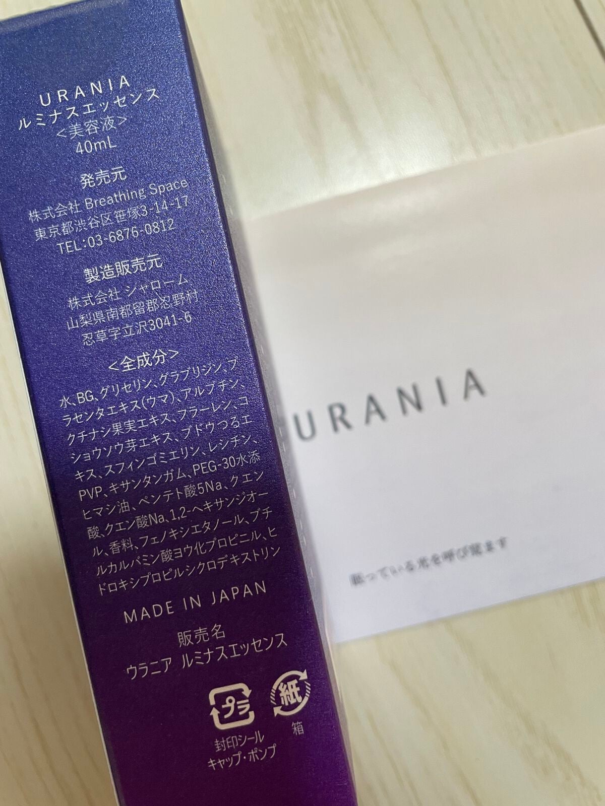 htm on LIPS 「ルミナスエッセンス 美容液使ってみました🥺つけた瞬間浸透してい..」(3枚目)