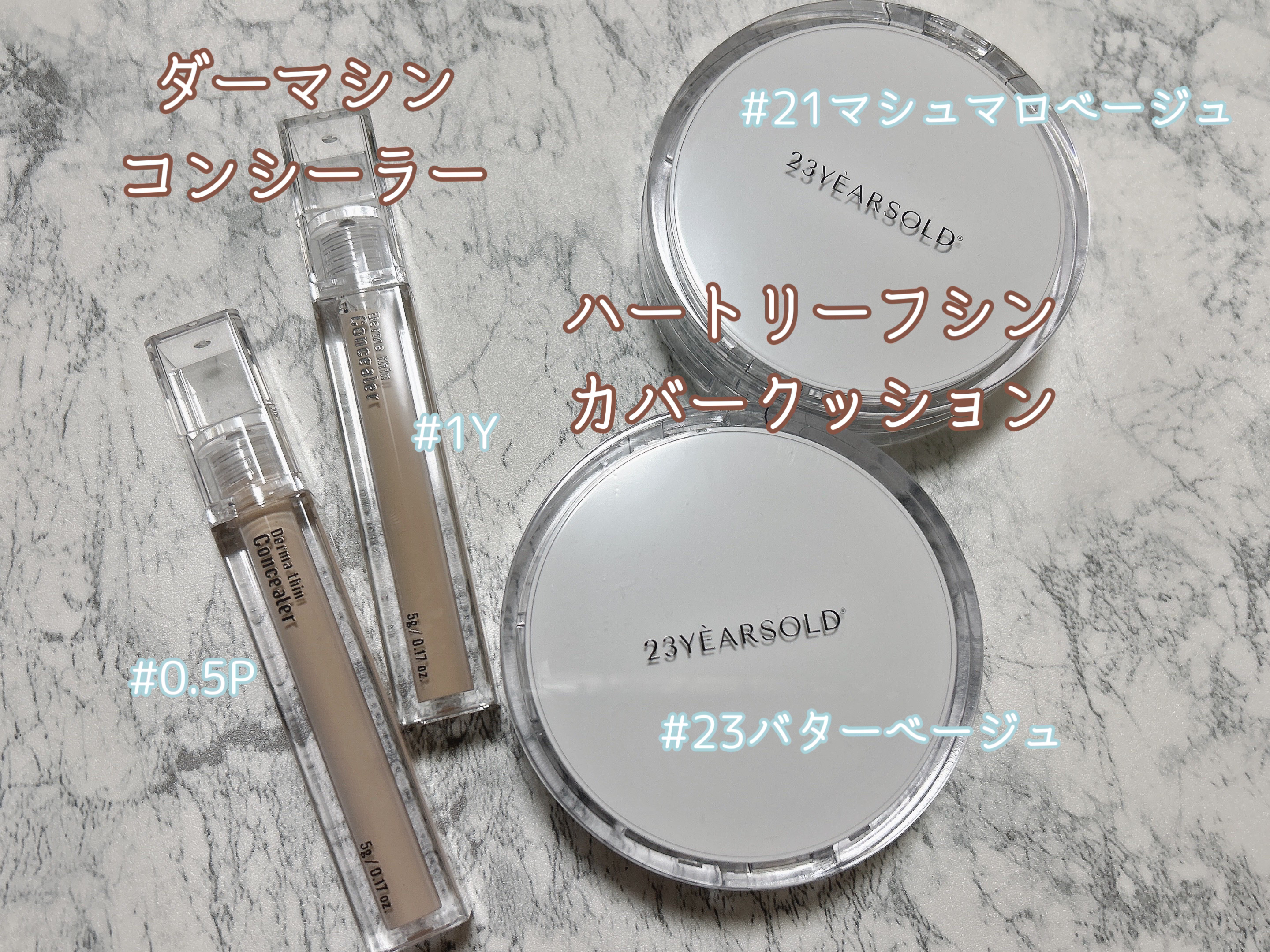 ダーマシンコンシーラー/23years old/リキッドコンシーラーを使ったクチコミ（2枚目）