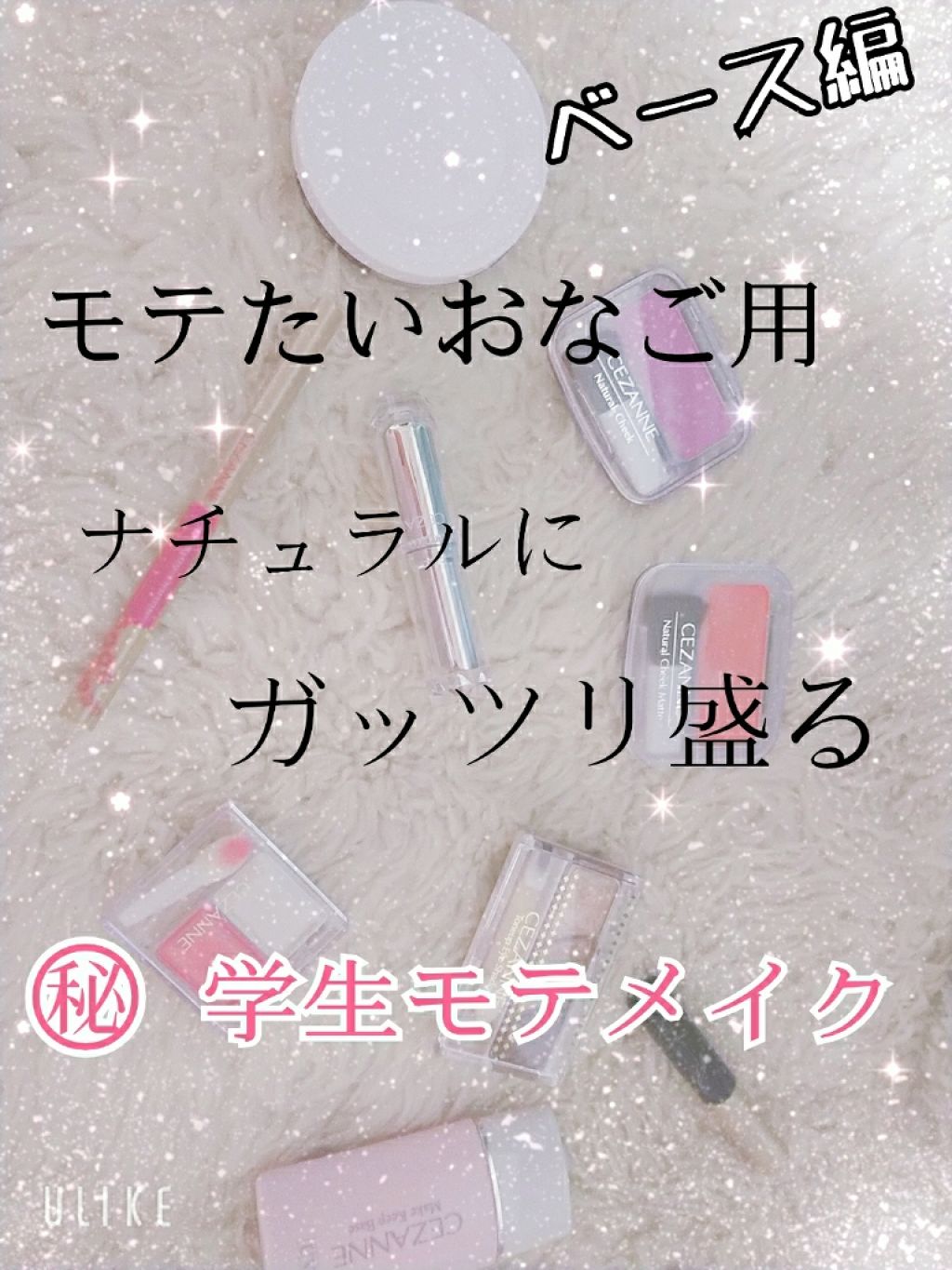 トーンアップUV エッセンス/サンカット®/日焼け止めローションを使ったクチコミ（1枚目）