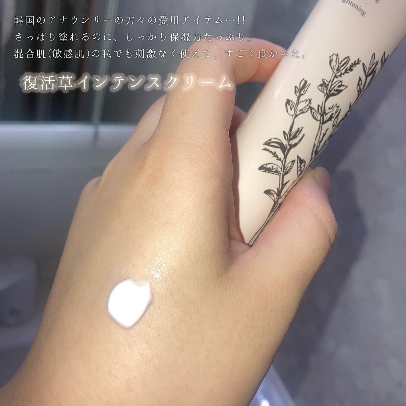 ウォータリー復活草インテンスクリーム/NUCIO/フェイスクリームを使ったクチコミ(2枚目)