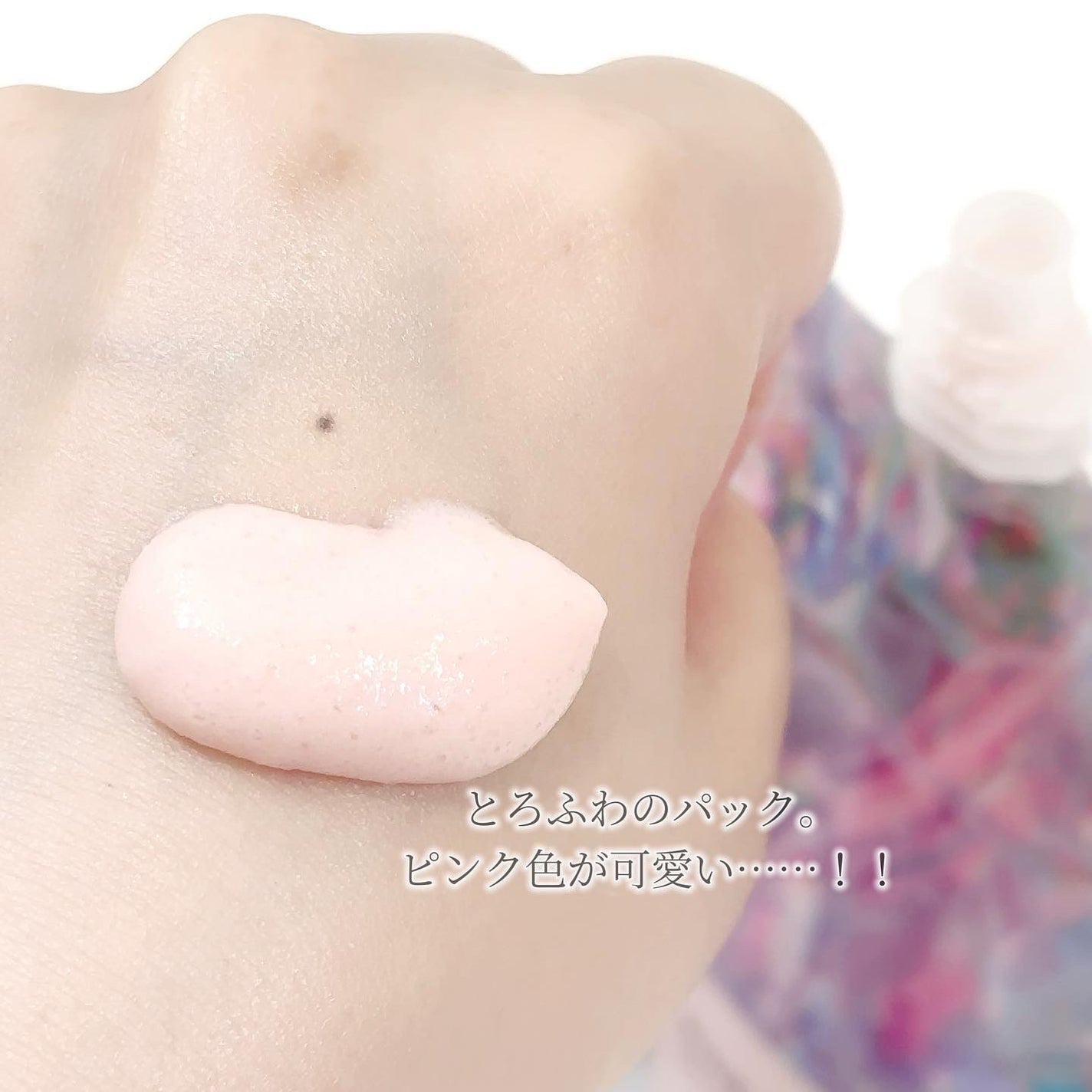 ピンクティーツリーライスシカウォッシュオフパック/APLIN/洗い流すパック・マスクを使ったクチコミ(2枚目)