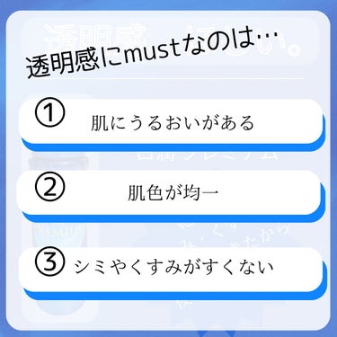 肌ラボ 白潤プレミアム薬用浸透美白化粧水のクチコミ「夏のダメージと、年齢によるシミくすみ気になってない？

今回は、＼白潤プレミアム薬用浸透美白化.....」（3枚目）