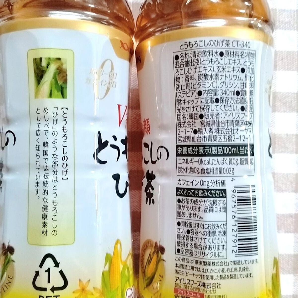 とうもろこしのひげ茶/アイリスオーヤマ/ドリンクを使ったクチコミ(2枚目)