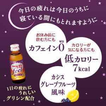 リポビタンフィール/大正製薬/栄養ドリンクを使ったクチコミ(4枚目)