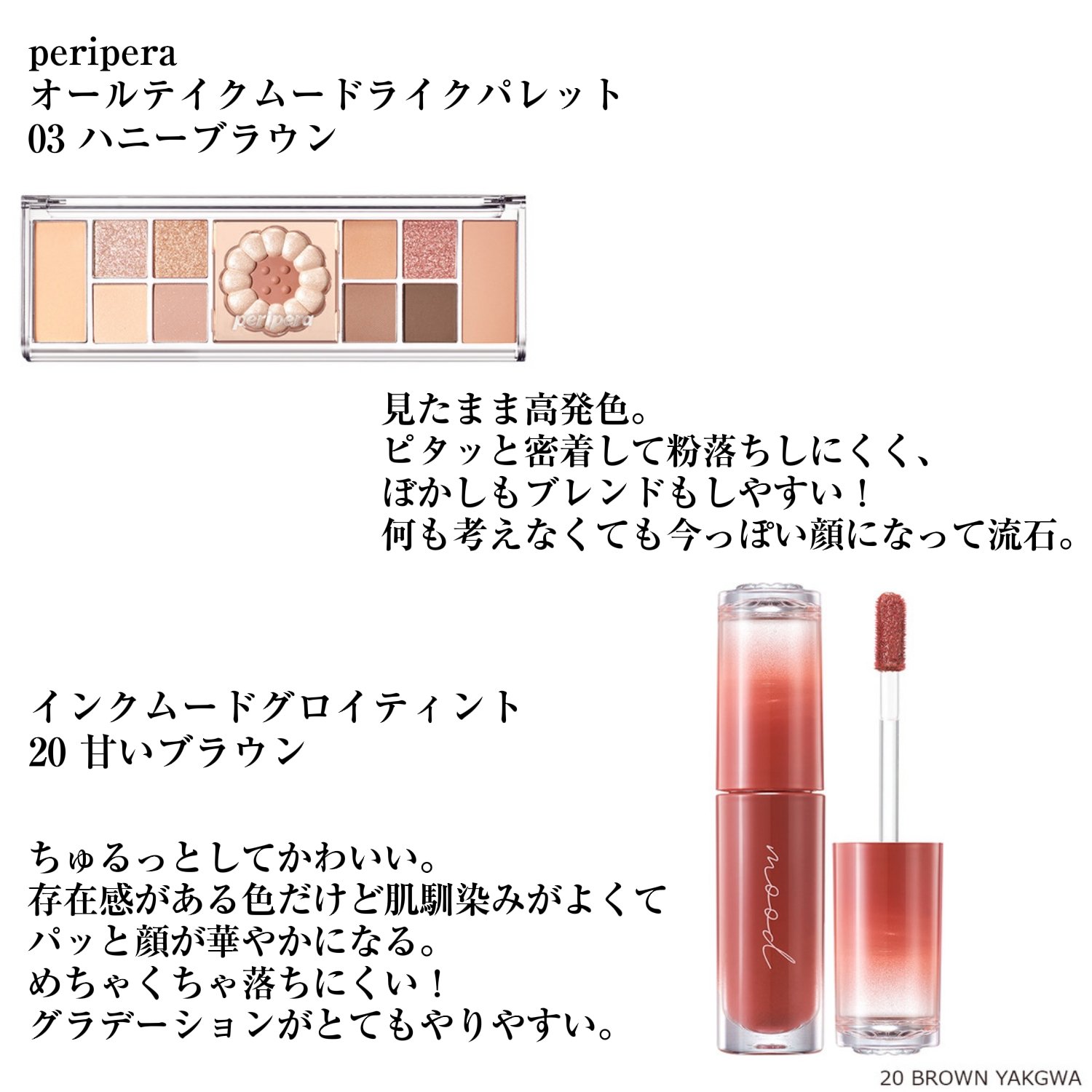 ペリペラ インク ムード グロイ ティント/PERIPERA/リップティントを使ったクチコミ（2枚目）