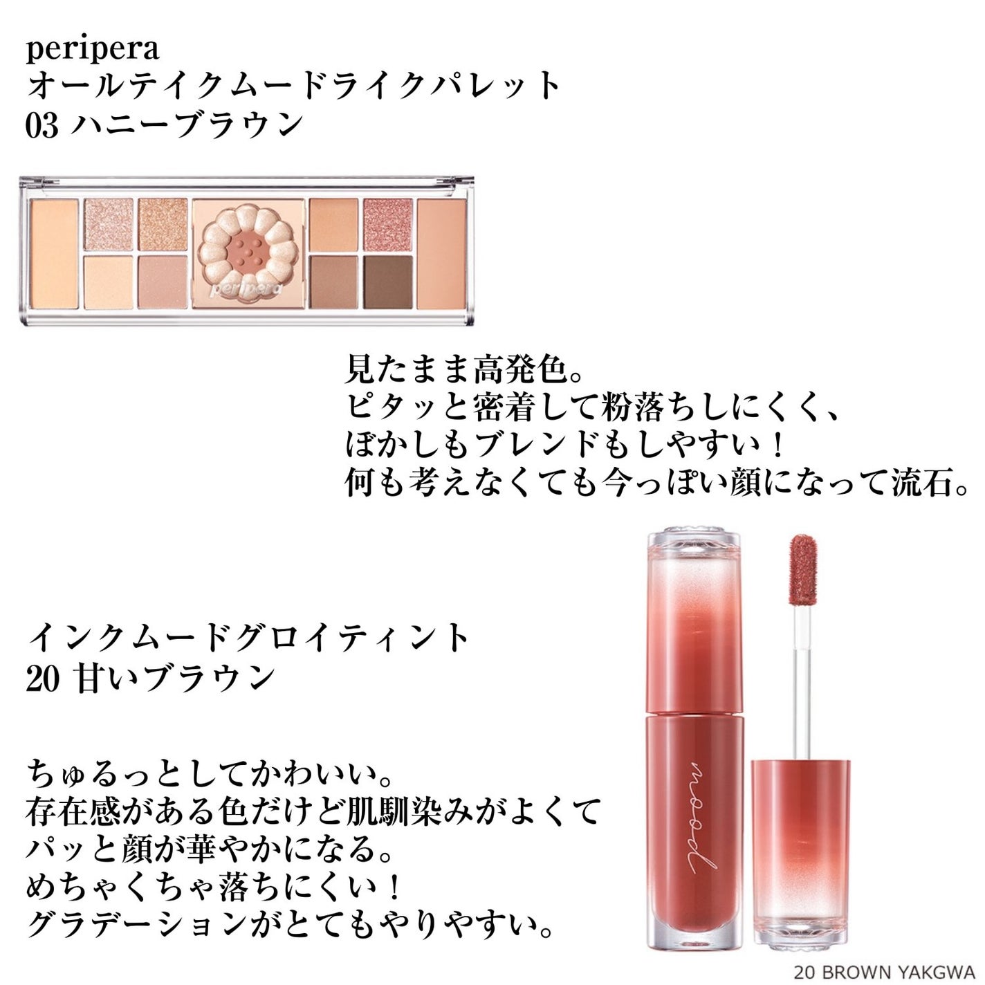 ペリペラ インク ムード グロイ ティント/PERIPERA/リップティントを使ったクチコミ(2枚目)