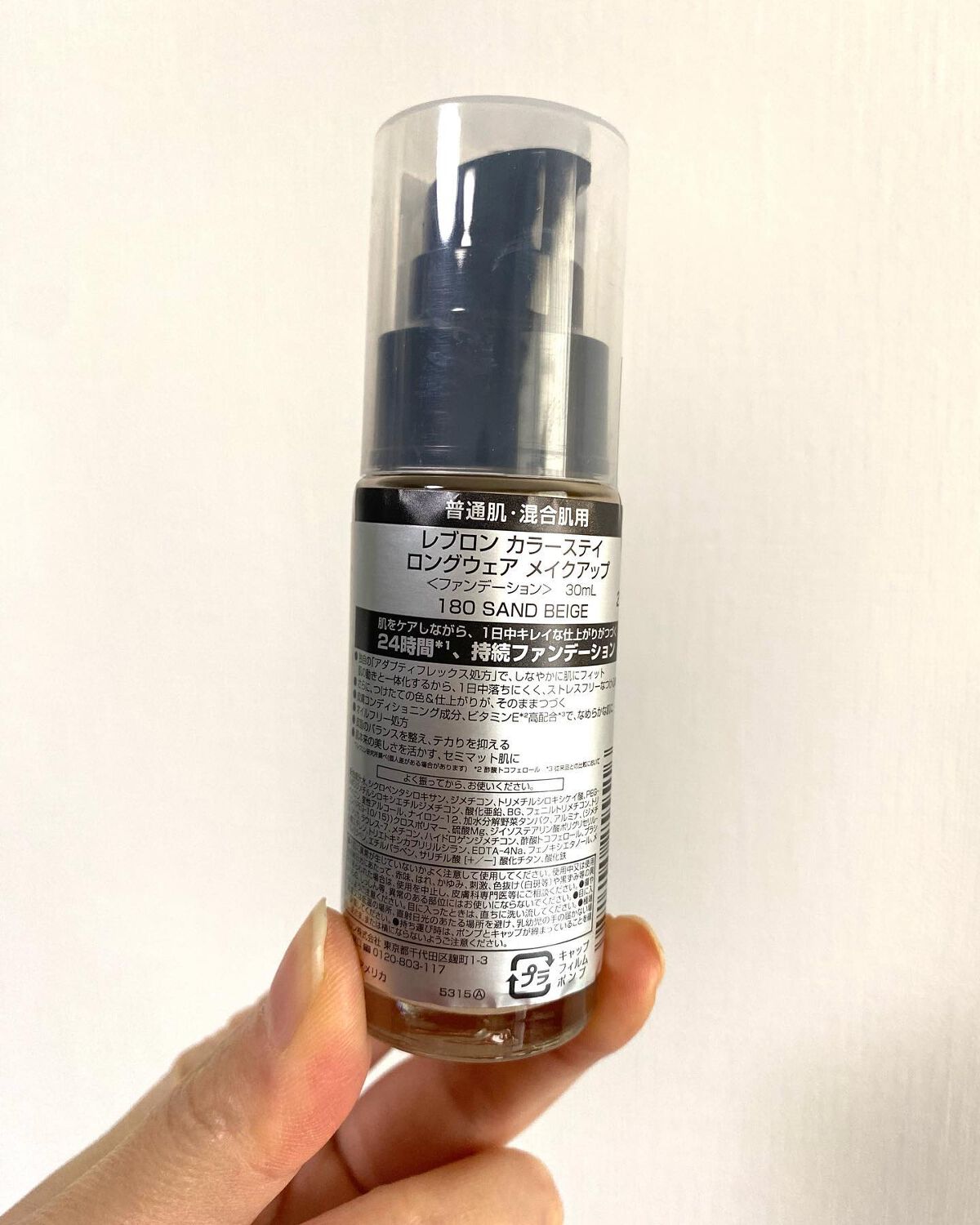 カラーステイ ロングウェア メイクアップ/REVLON/リキッドファンデーションを使ったクチコミ(2枚目)